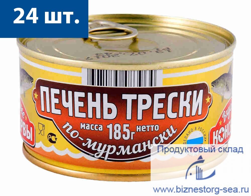 Печень трески по-мурмански "Вкусные консервы", 185 гр.