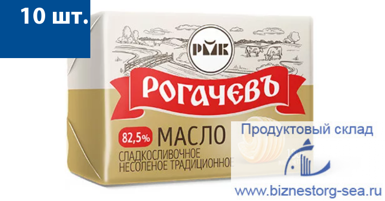 Рогачев Масло сливочное 82,5%, 180гр.х10шт