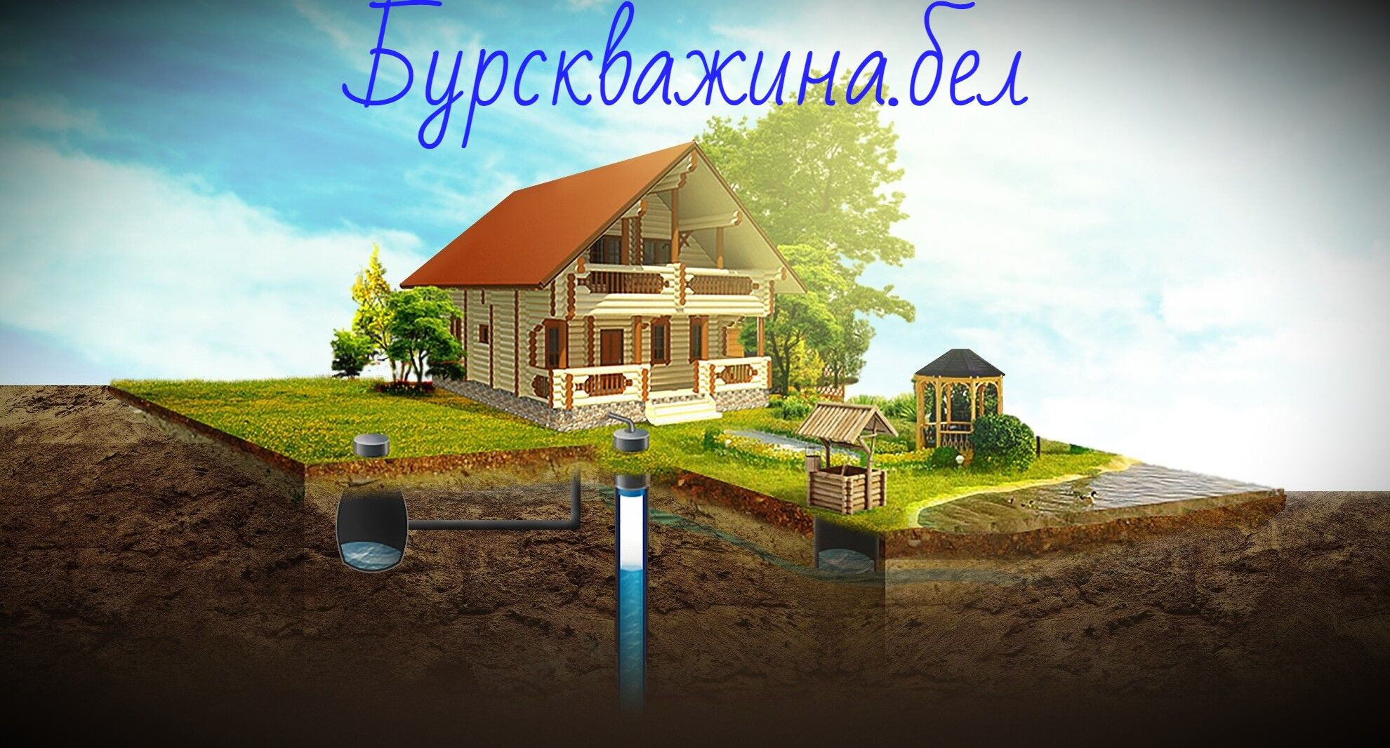 Буровые работы бурение скважин на воду 90 мм в Гомеле по выгодной цене -  заказать на Пульсе цен