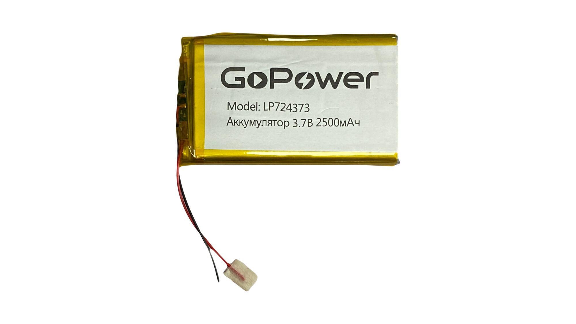 Аккумулятор Li-Pol LP724373 PK1 3.7V 2500mAh (толщ.7,2мм, шир.43мм, дл.73мм) "GoPower"