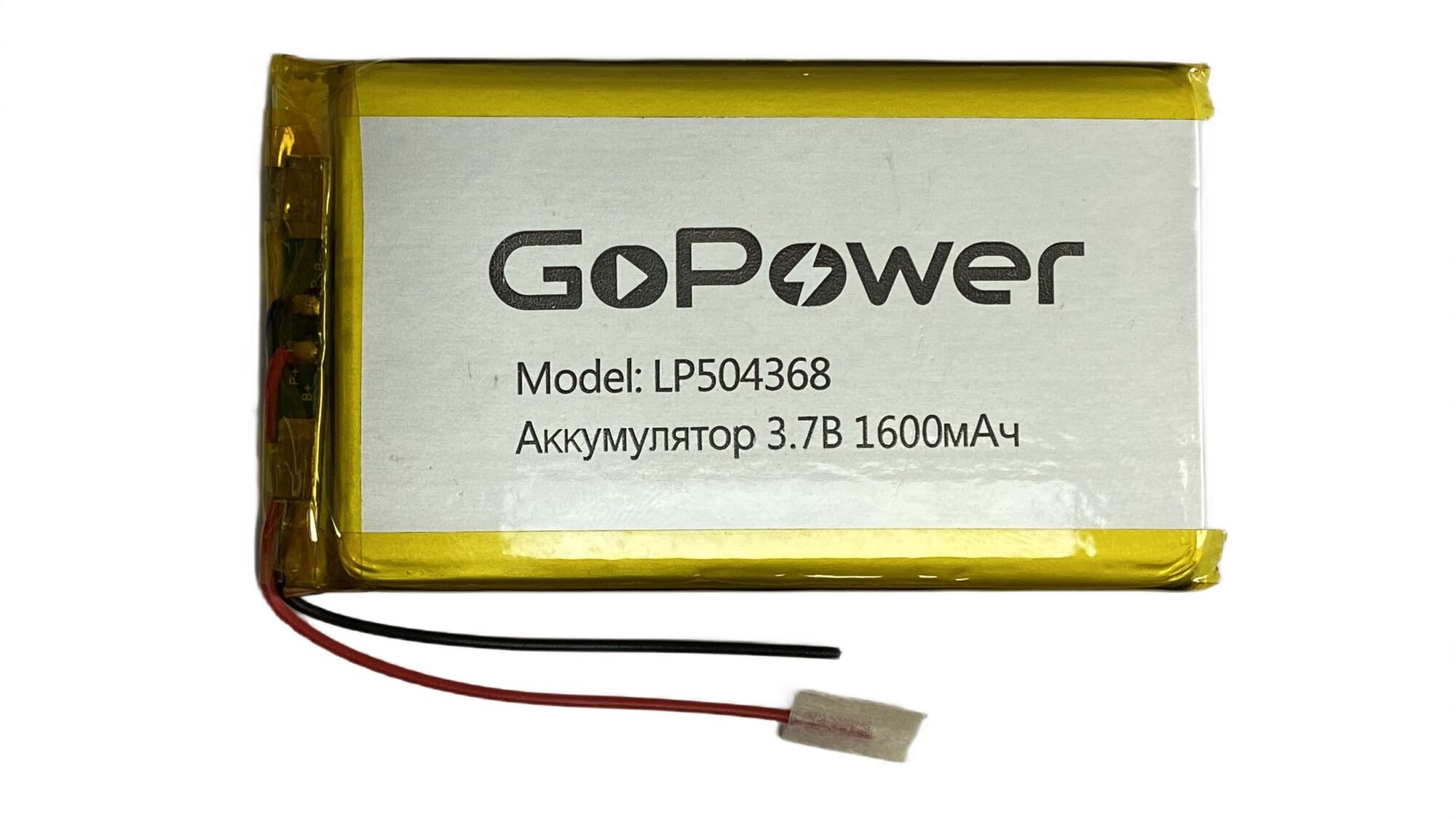 Аккумулятор Li-Pol LP504368 PK1 3.7V 1600mAh (толщ.5,0мм, шир.43мм, дл.68мм) "GoPower"