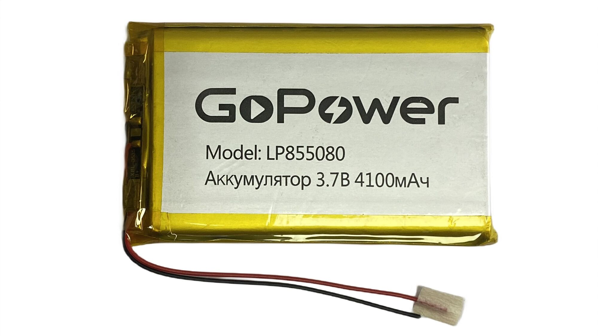 Аккумулятор Li-Pol LP855080 PK1 3.7V 4100mAh (толщ.8,5мм, шир.50мм, дл.80мм) "GoPower"