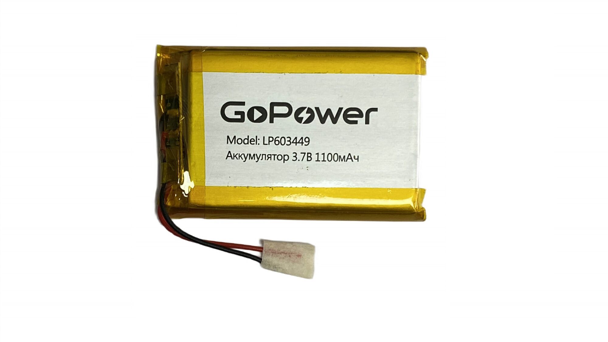Аккумулятор Li-Pol LP603449 PK1 3.7V 1100mAh (толщ.6,0мм, шир.34мм, дл.49мм) "GoPower"