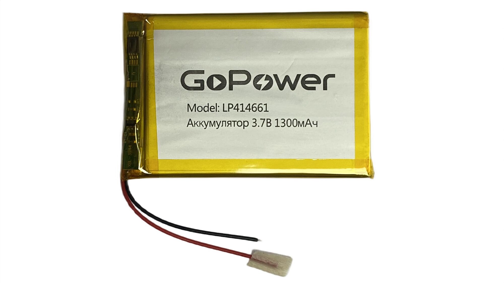 Аккумулятор Li-Pol LP414661 PK1 3.7V 1300mAh (толщ.4,1мм, шир.46мм, дл.61мм) "GoPower"