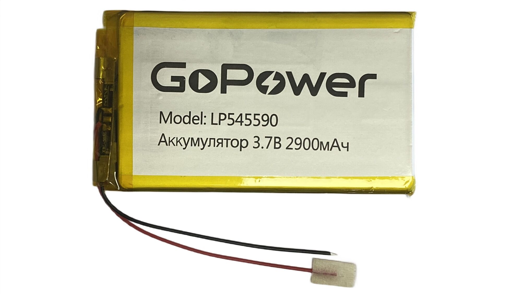 Аккумулятор Li-Pol LP545590 PK1 3.7V 2900mAh (толщ.5,4мм, шир.55мм, дл.90мм) "GoPower"
