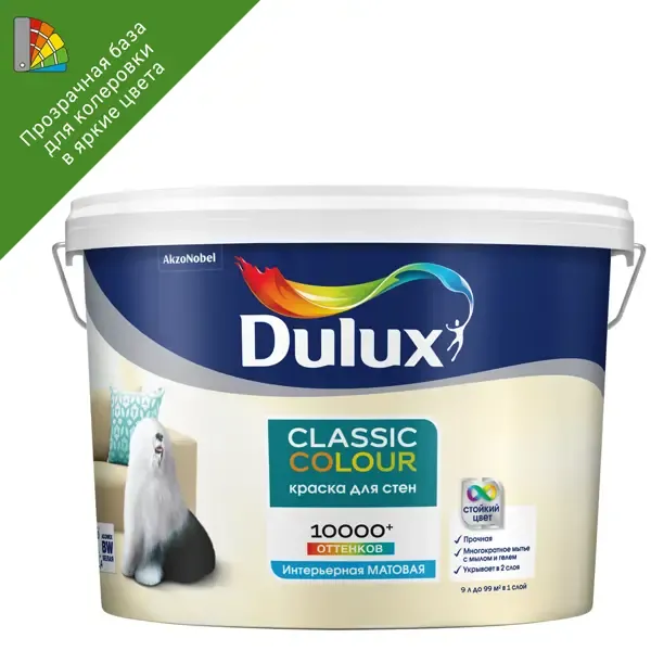 Краска для стен и потолков Dulux Classic Colour матовая прозрачная база BC 9 л DULUX None