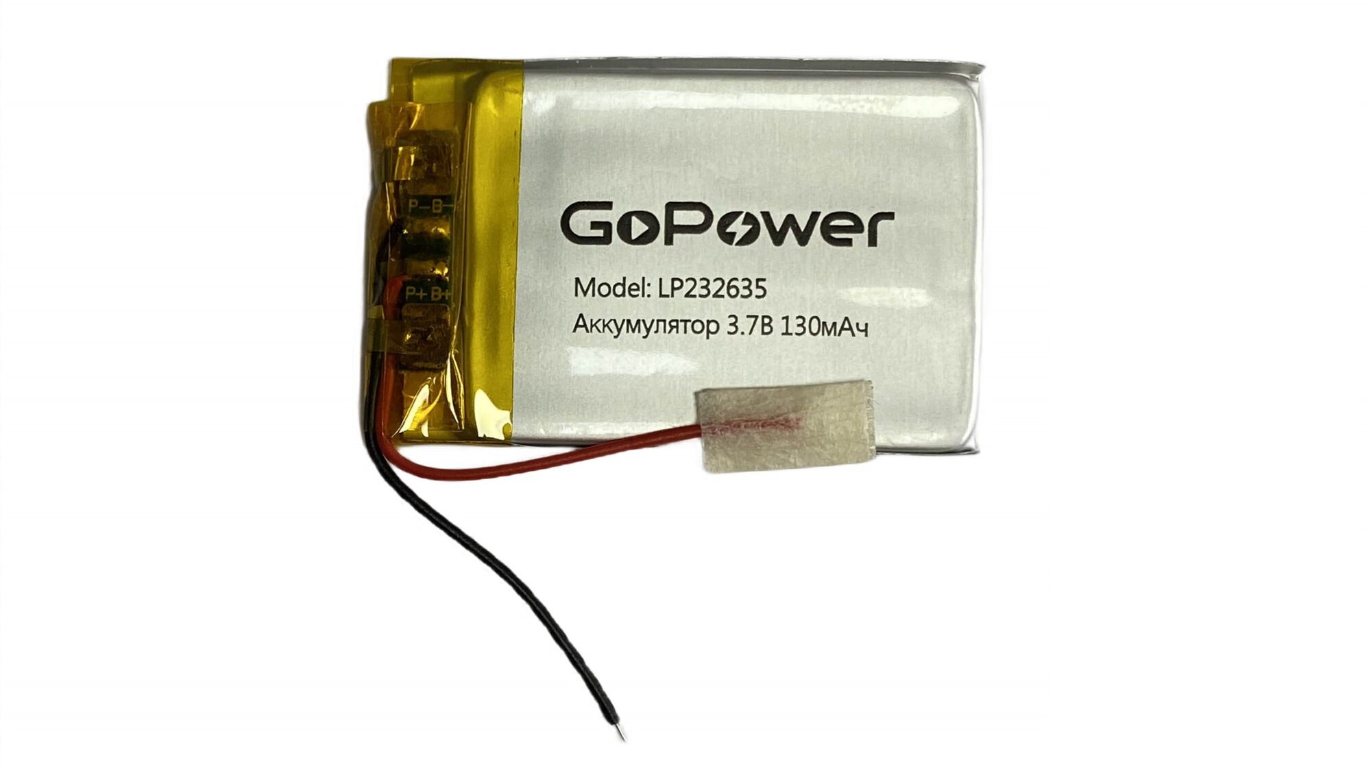 Аккумулятор Li-Pol LP232635 PK1 3.7V 130mAh (толщ.2,3мм, шир.26мм, дл.35мм) "GoPower"