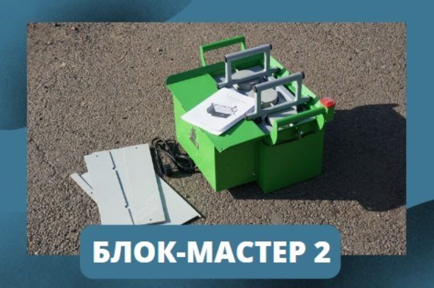 Вибростанки для шлакоблока в России - Биржа оборудования ProСтанки
