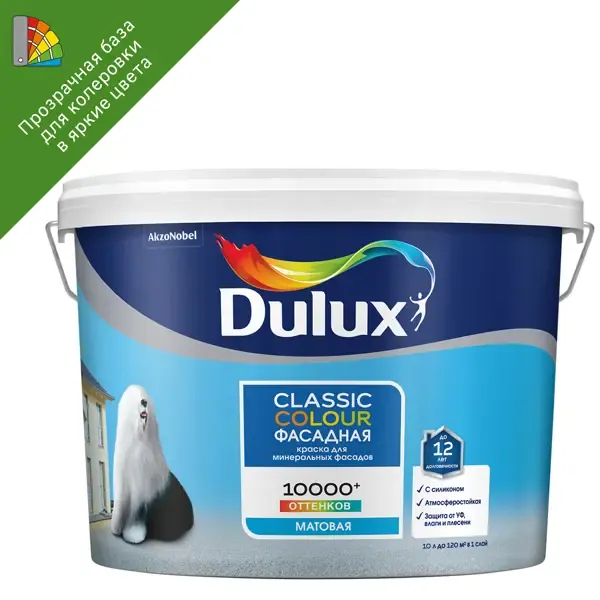 Краска фасадная Dulux Classic Colour матовая прозрачная база BC 9 л DULUX None