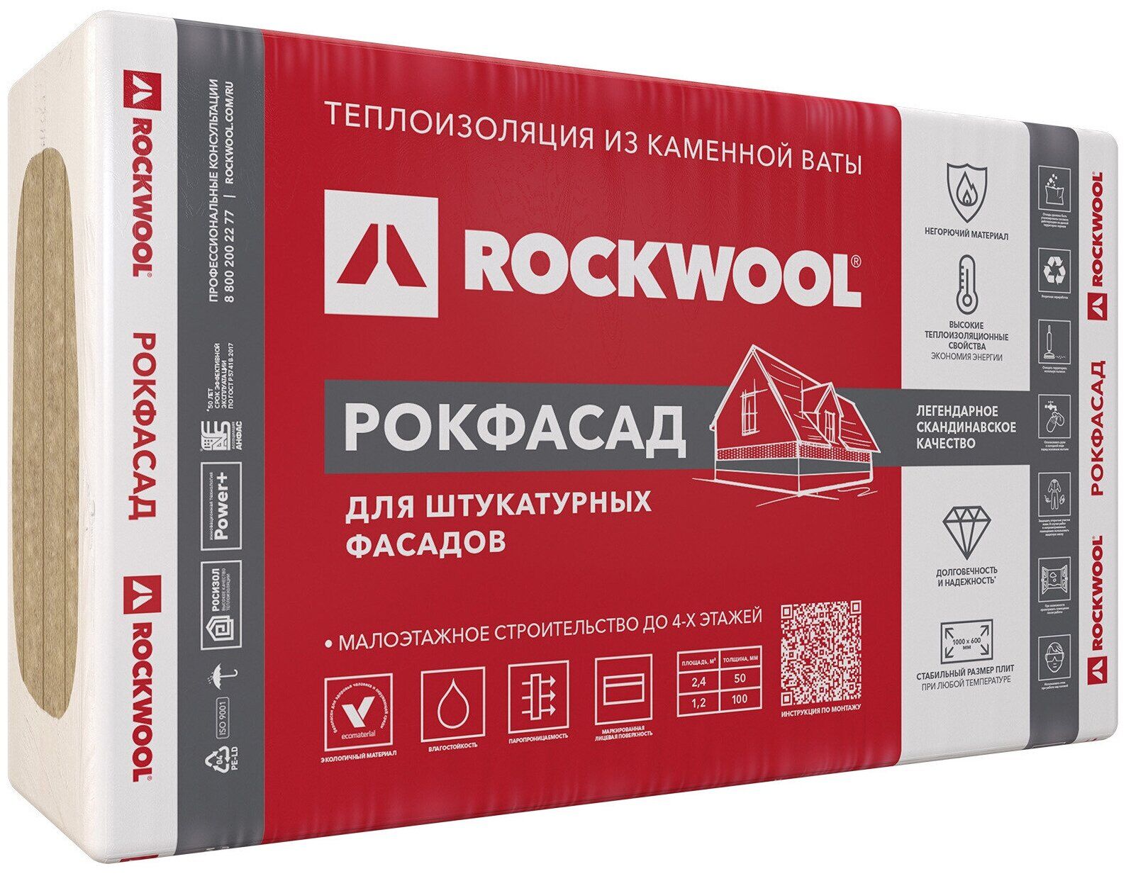 Плита rockwool фасад баттс. Утеплитель Rockwool Рокфасад 50х600х1000 мм (2.4 м²). Rockwool Лайт Баттс Экстра. Рокфасад Rockwool 50х600х1000 мм. Базальтовая вата Rockwool Рокфасад 1000х600х100 мм 2.