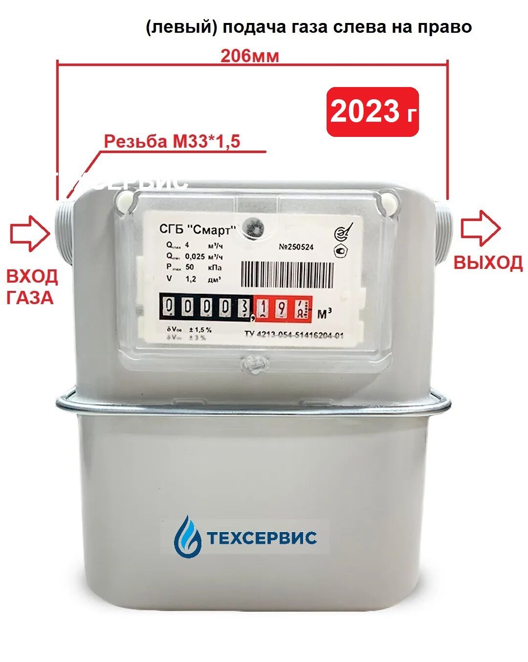 Счетчик газа бытовой СГБ G4-1 (левый/правый), боковой, цена в Ростове-на- Дону от компании Техсервис