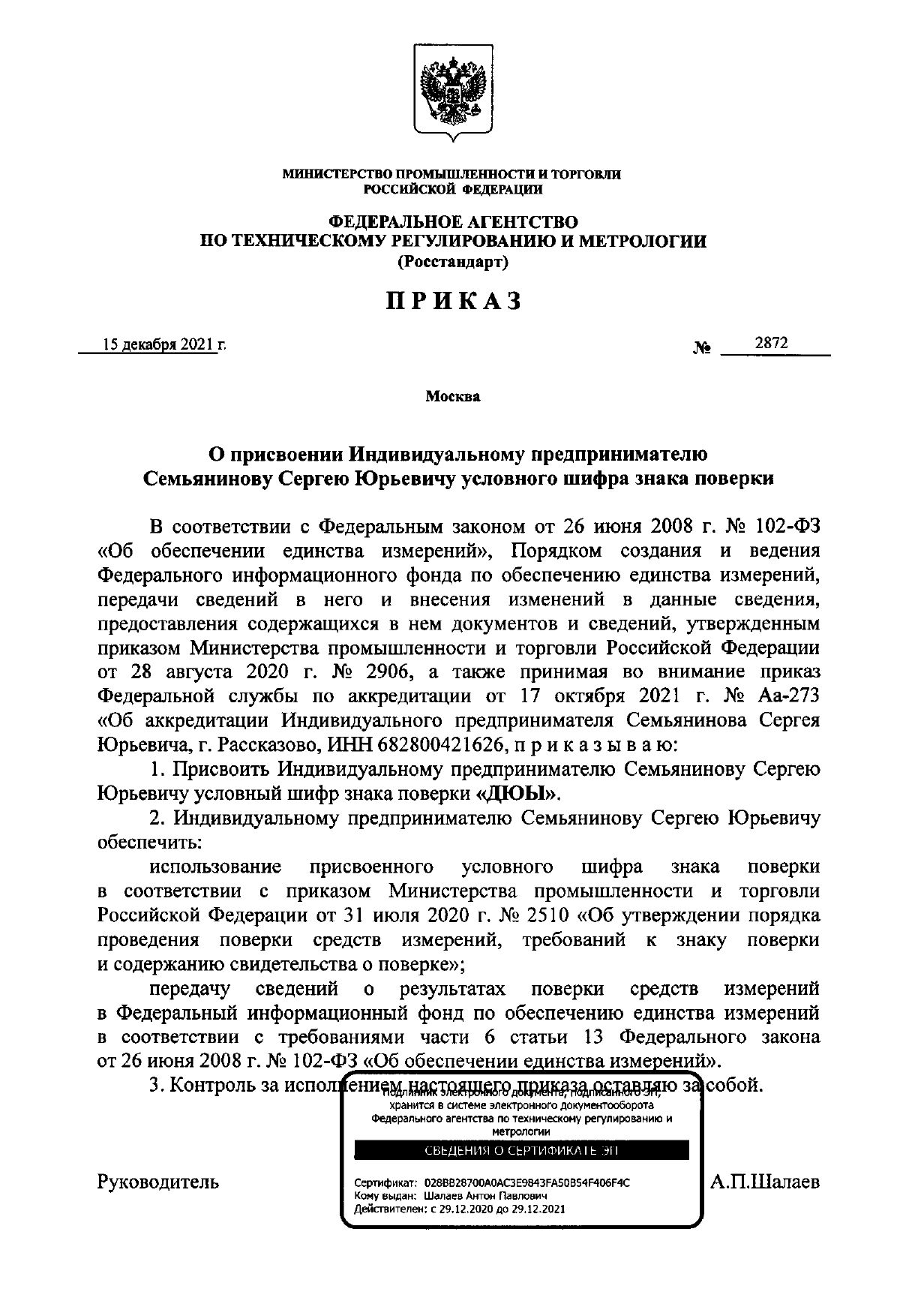 Поверка газового счетчика в лаборатории или с выездом специалиста на дом по  ГОСТ, цена от 1 200 до 2 500 руб./шт. в Ростове-на-Дону от компании ООО  