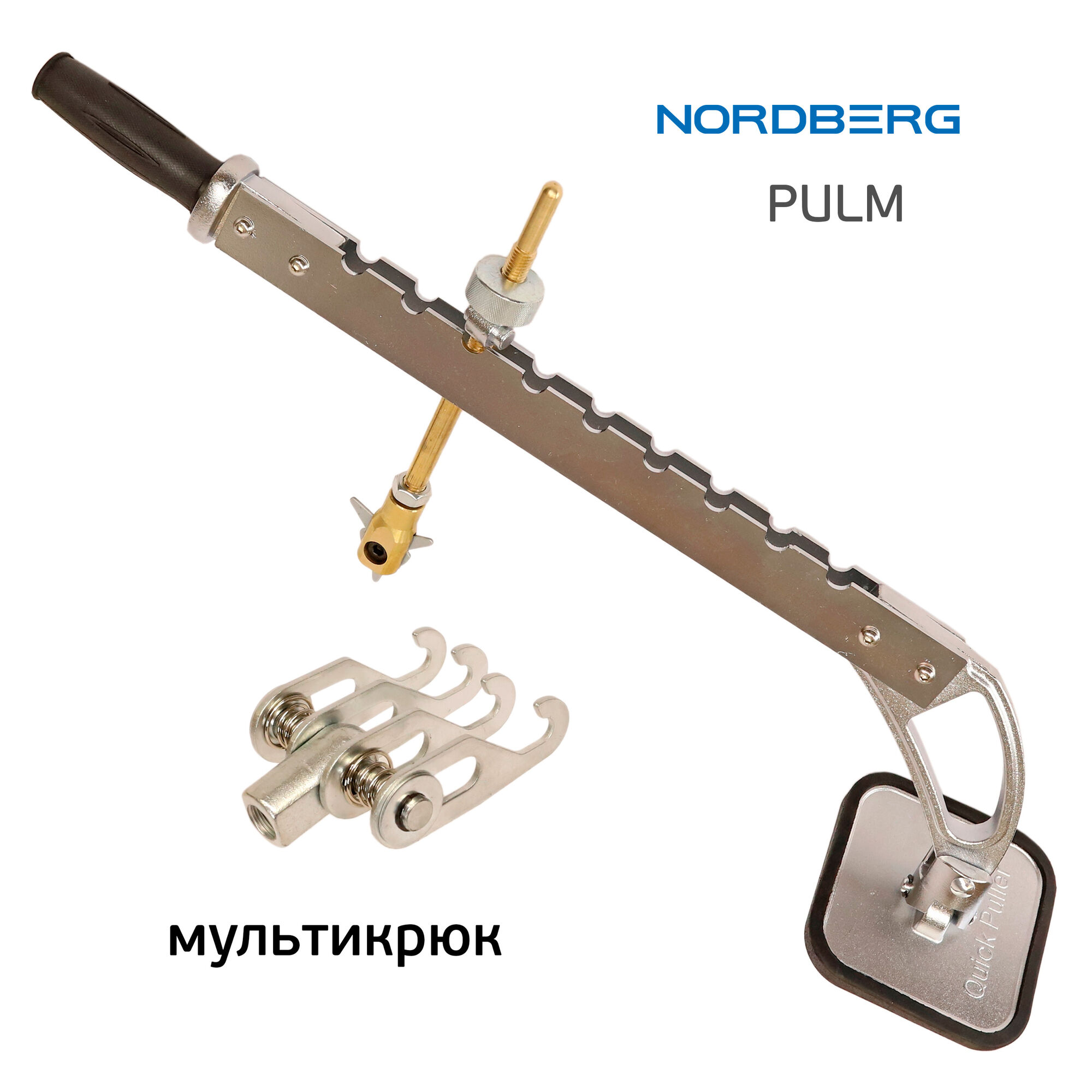 Рычаг для правки Nordberg PULM мультикрюк для вытяжки кузова