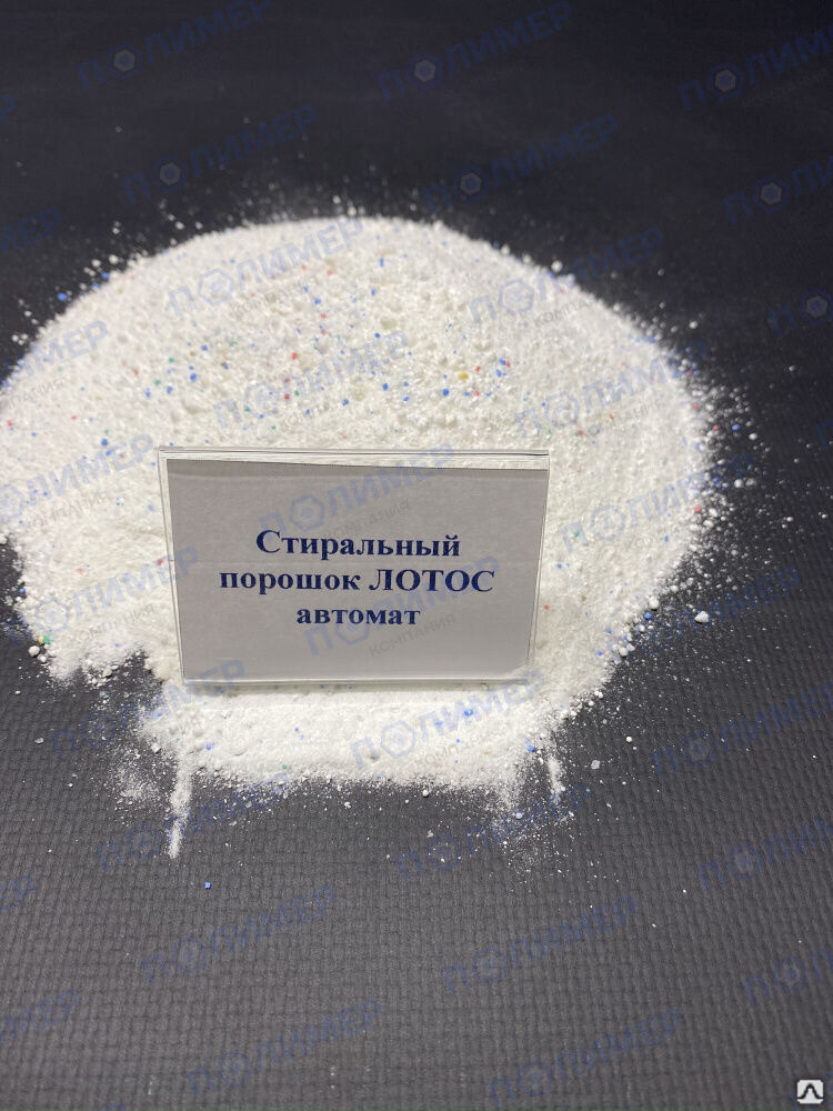 Стиральный порошок Лотос-Автомат 20 кг купить оптом за 57 руб./кг в ...