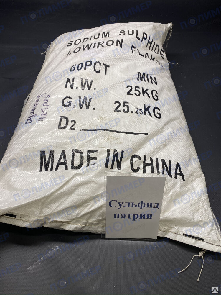 Сульфид натрия сернистый 25 кг Китай