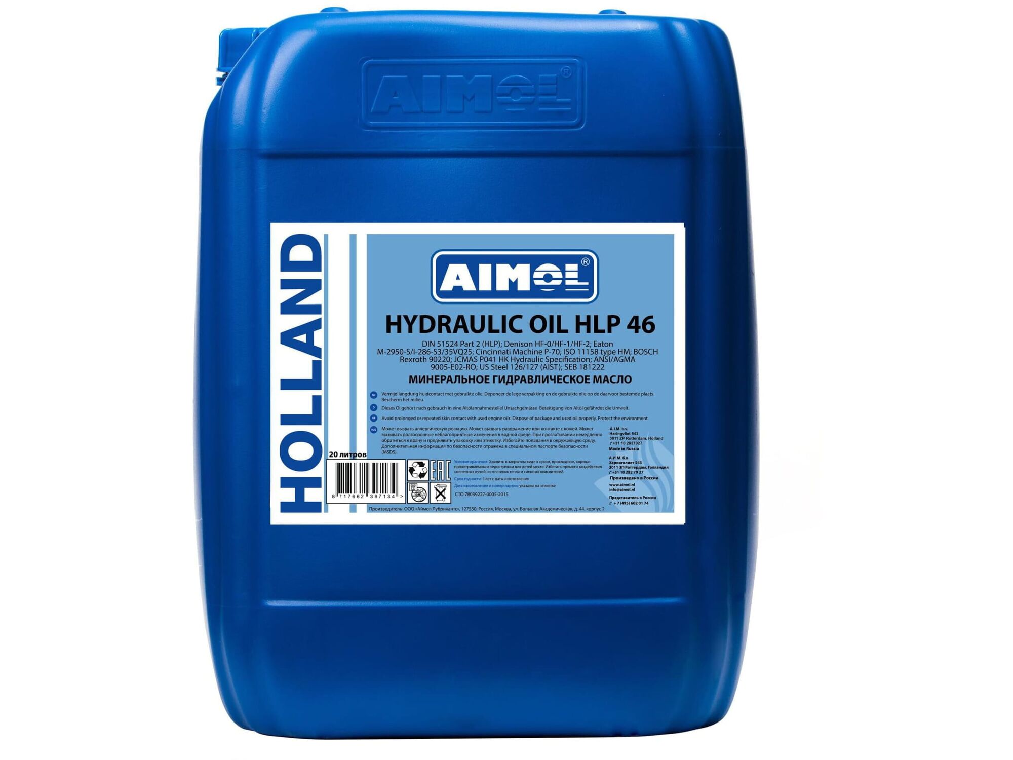 Масло гидравлическое Aimol Hydraulic Oil HLP 46, 20л