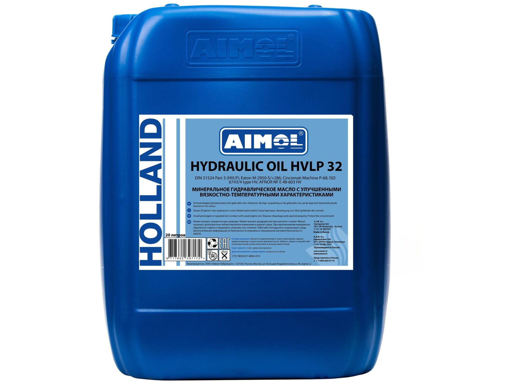 Масло гидравлическое Aimol Hydraulic Oil HVLP 32, 20л