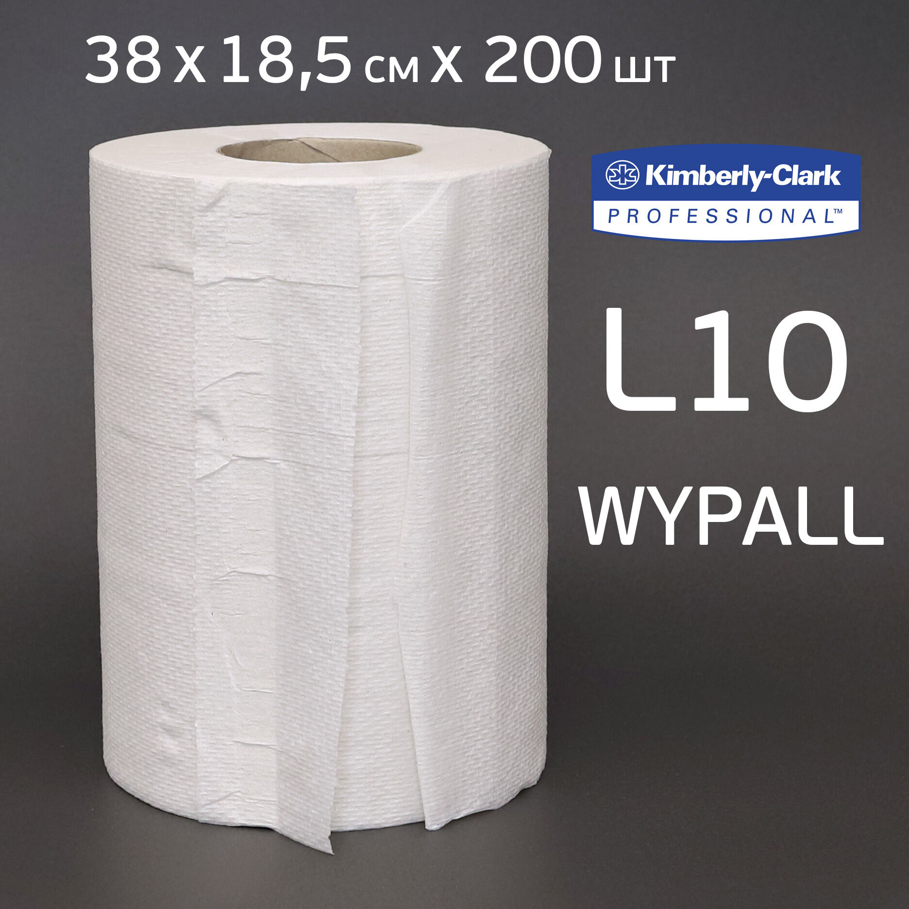 Салфетка WYPALL 7374 L10 рулон (38х18,5см х 200шт) протирочная одноразовая