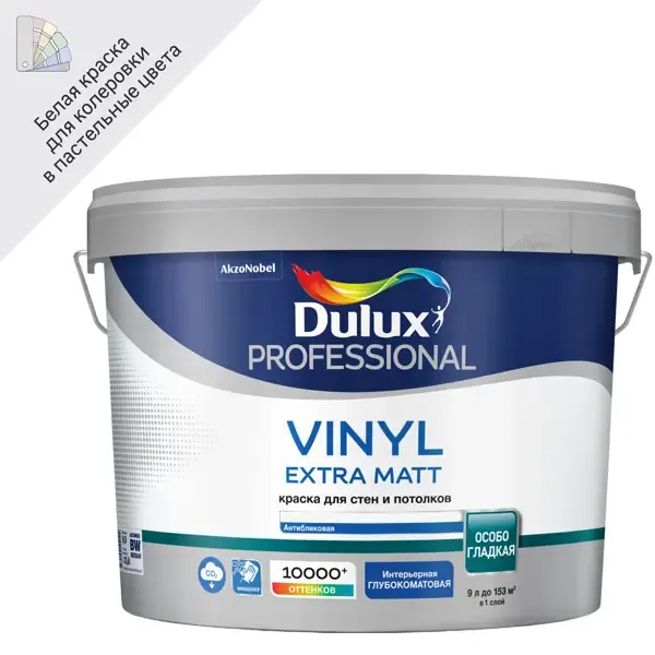 Краска для стен Dulux Prof Vinyl Ext Matt моющаяся матовая цвет белый база BW 9л DULUX None