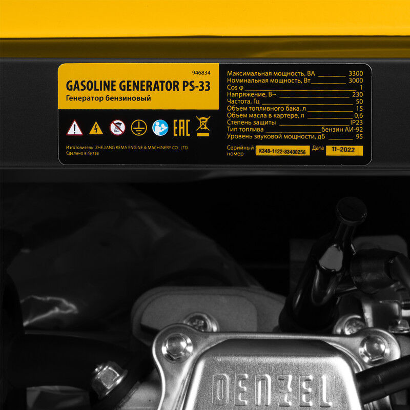 Генератор бензиновый PS 33, 3.3 кВт, 230 В, 15 л, ручной стартер Denzel 4