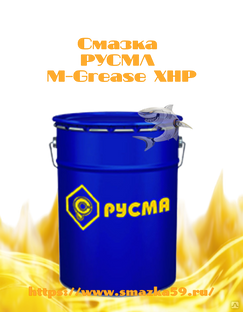 Смазка РУСМА M-Grease XHP ведро ЭЖК 15 кг #1