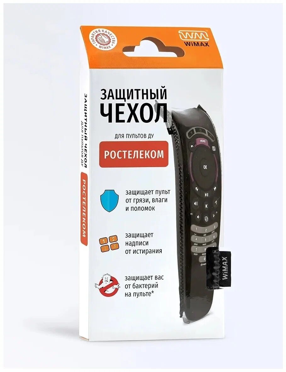 Чехол для Пульта ДУ Rostelecom , чёрный "WiMax"