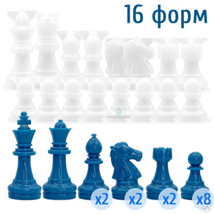 Силиконовый молд - Шахматные фигуры, 16 молдов 