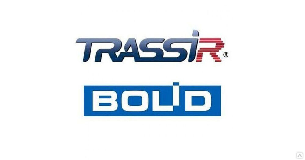 TRASSIR Bolid Интеграция с ПО компании Болид ОПС и СКУД. Программное обеспечение для IP систем видео