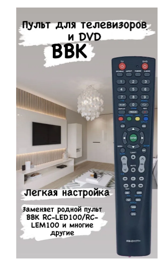 Пульт телевизионный Huayu для BBK RM-D1177 универсальный