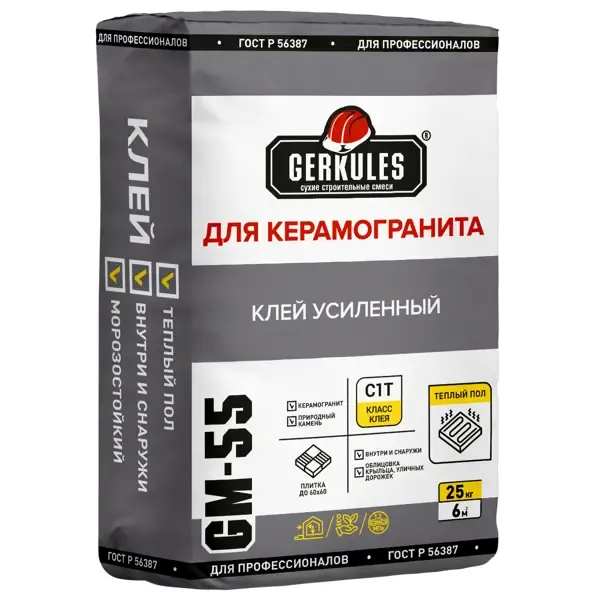 Клей для керамогранита Геркулес GM-55 25 кг