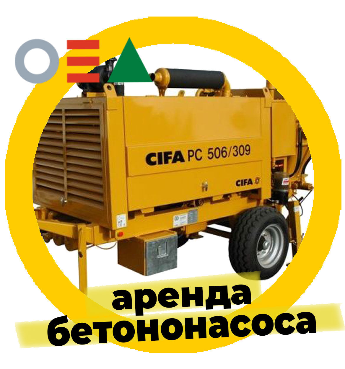 Аренда Бетононасос CHIFA HBT 800S18113 PC 506/309