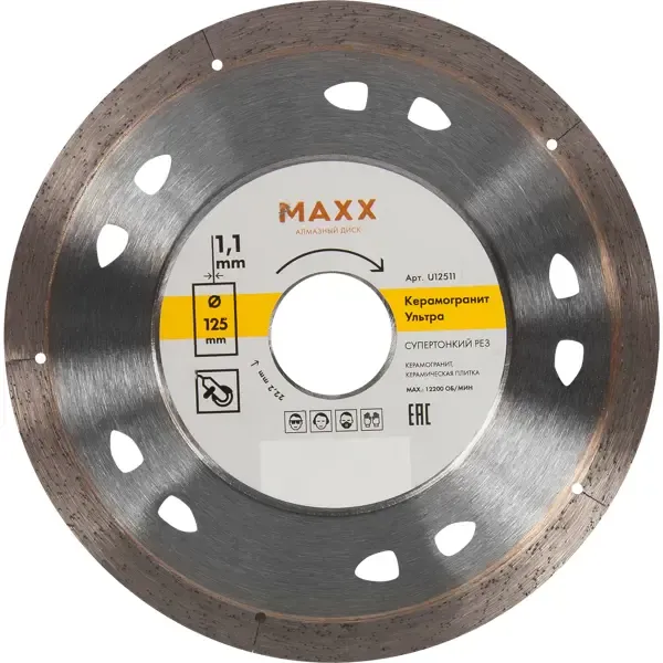 Диск алмазный по керамограниту Maxx Ультра U12511 125x1.1 мм MAXX