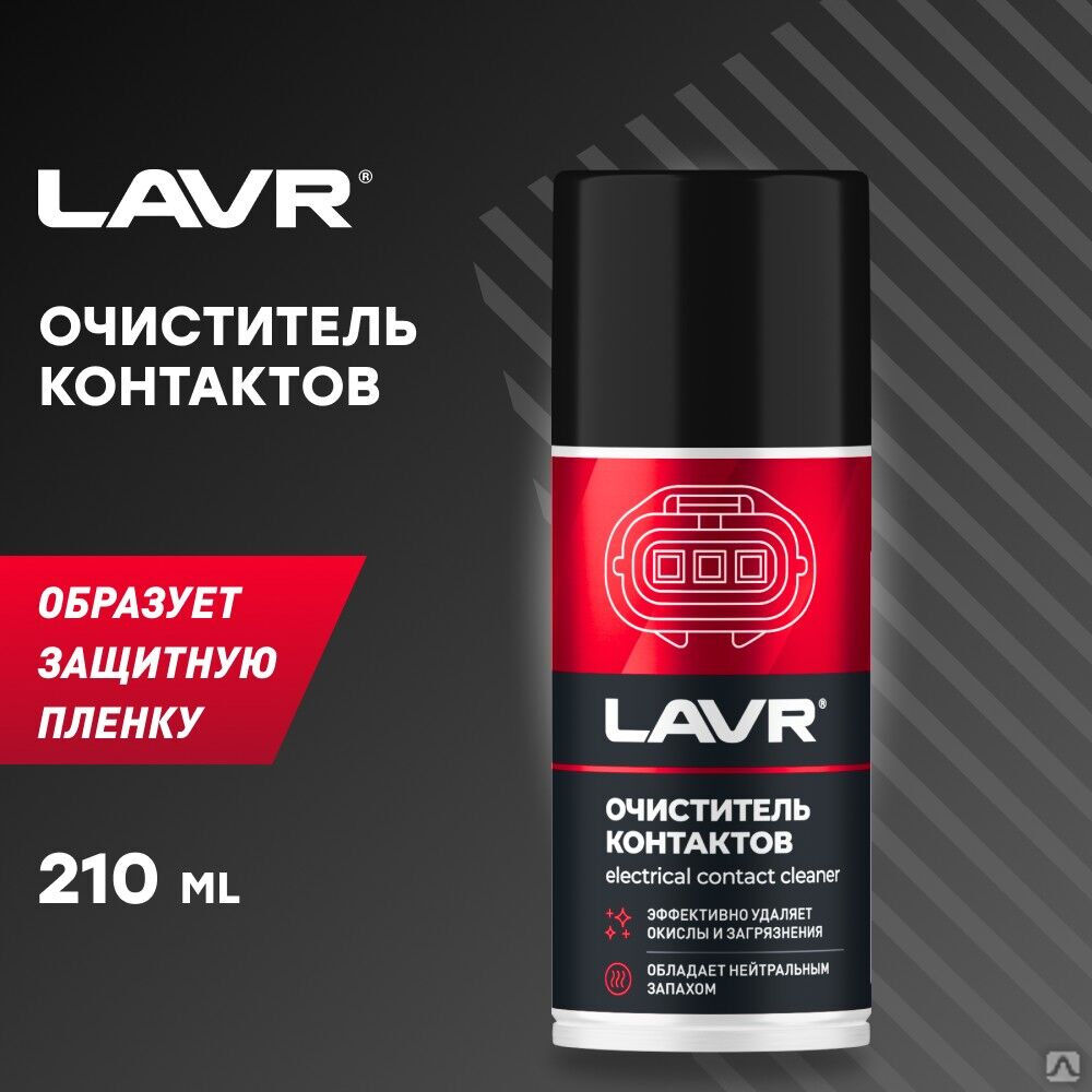 Очиститель контактов, 210 мл (12 шт) LAVR