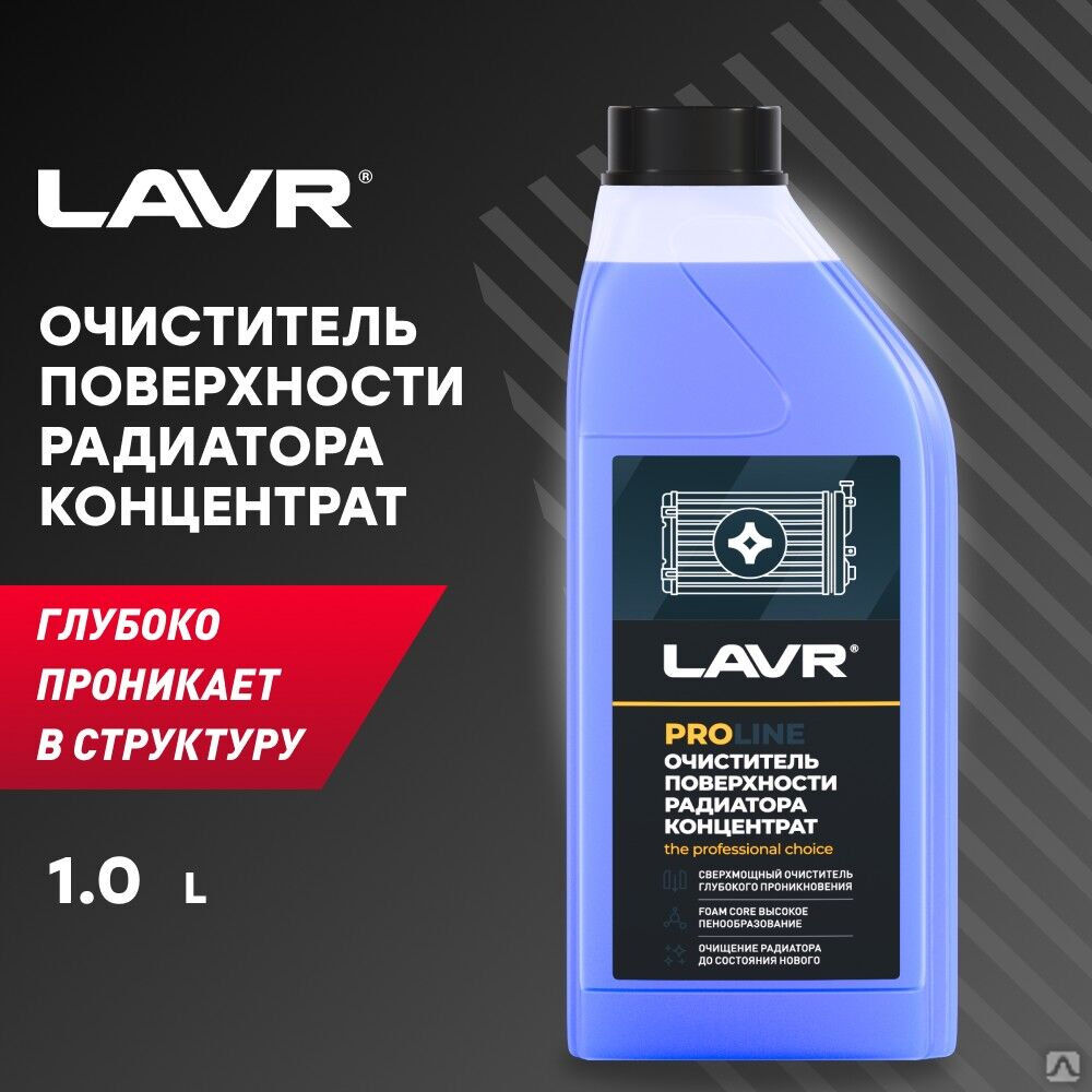 Очиститель радиатора Концентрат PROline, 1 л (12 шт) LAVR