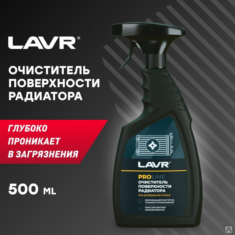 Очиститель радиатора PROline, 500 мл (12 шт) LAVR