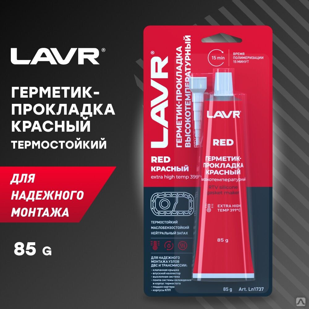 Герметик-прокладка красный высокотемпературный Red, 85 г (12 шт) LAVR