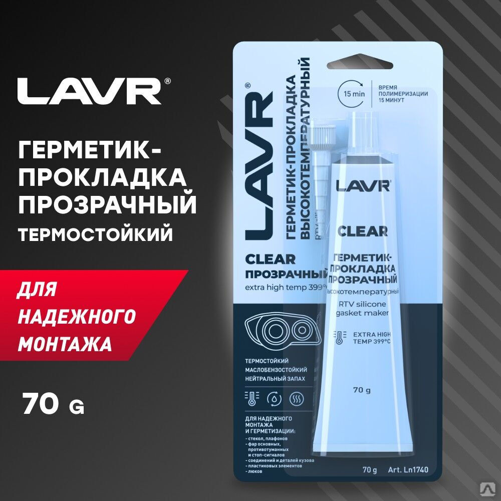 Герметик-прокладка прозрачный высокотемпературный Clear, 70 г (12 шт) LAVR