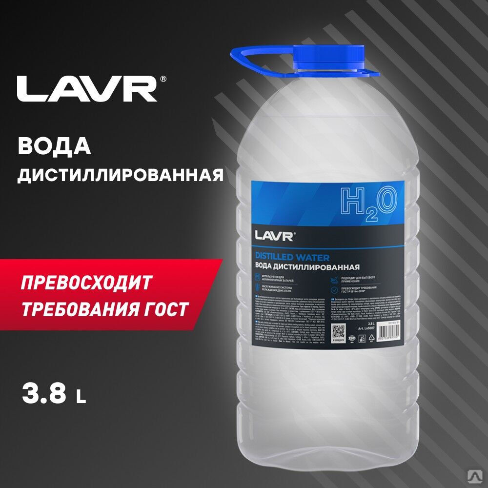 Вода дистиллированная LAVR, 3,8 л (4 шт.)