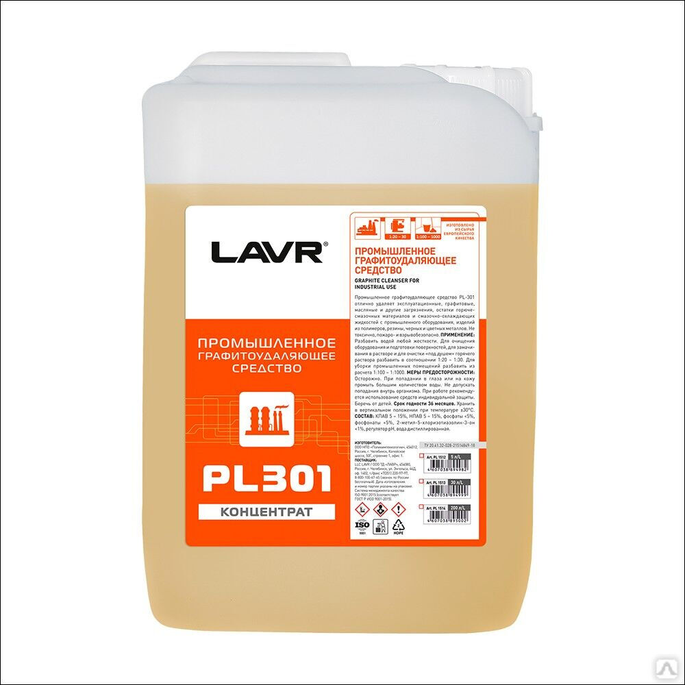 Промышленное графитоудаляющее средство LAVR PL301, 5 л (1 шт.)