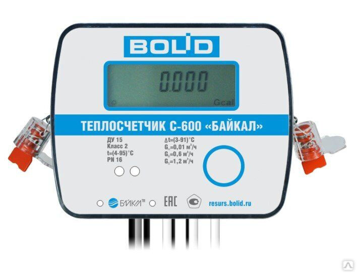 С600-Байкал(BOLID)-15-0,6-RS, теплосчетчик