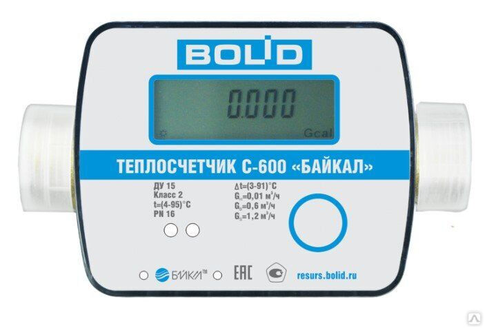 С600-Байкал(BOLID)-15-0,6-Р, теплосчетчик