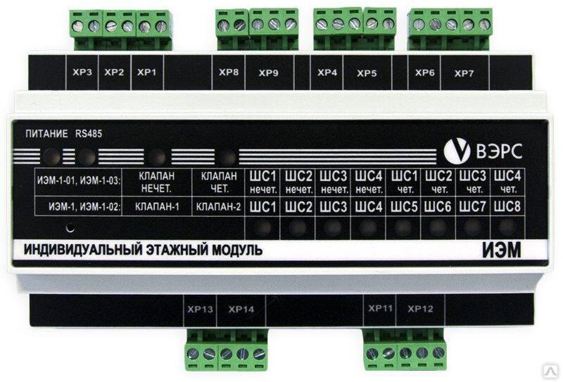 ИЭМ-1-02(У) исп. 2, индивидуальный этажный модуль системы ВЭРС-АСД