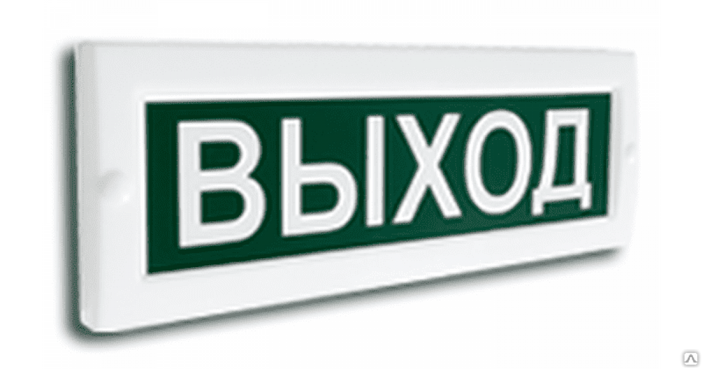 Световое табло 24в. Оповещатель охранно-пожарный световой 220 "выход" 220в ip52 IEK. Световое табло сфера 220в. Оповещатель охранно-пожарный световой (табло). Табло пожарной сигнализации.