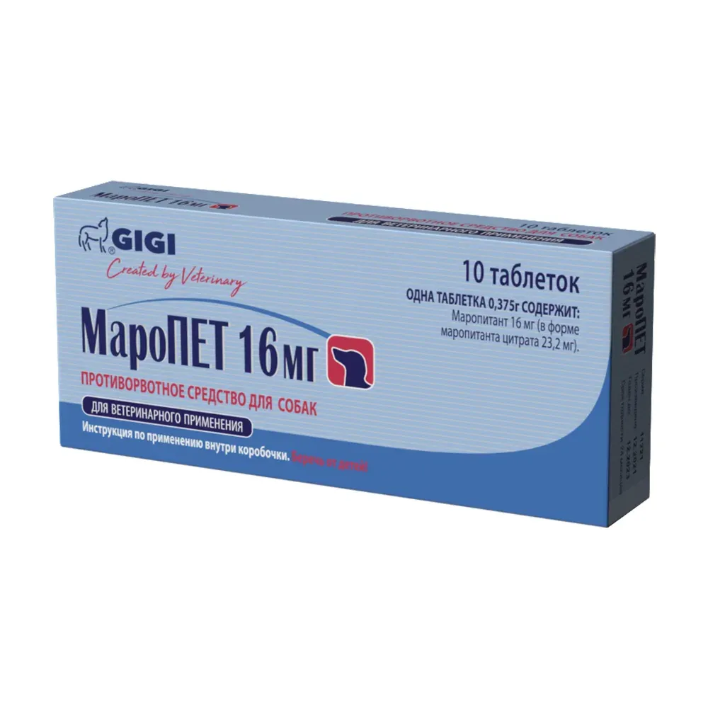 Маропет 16 мг (маропитант) аналог Серения противорвотное для собак, 1 таб.