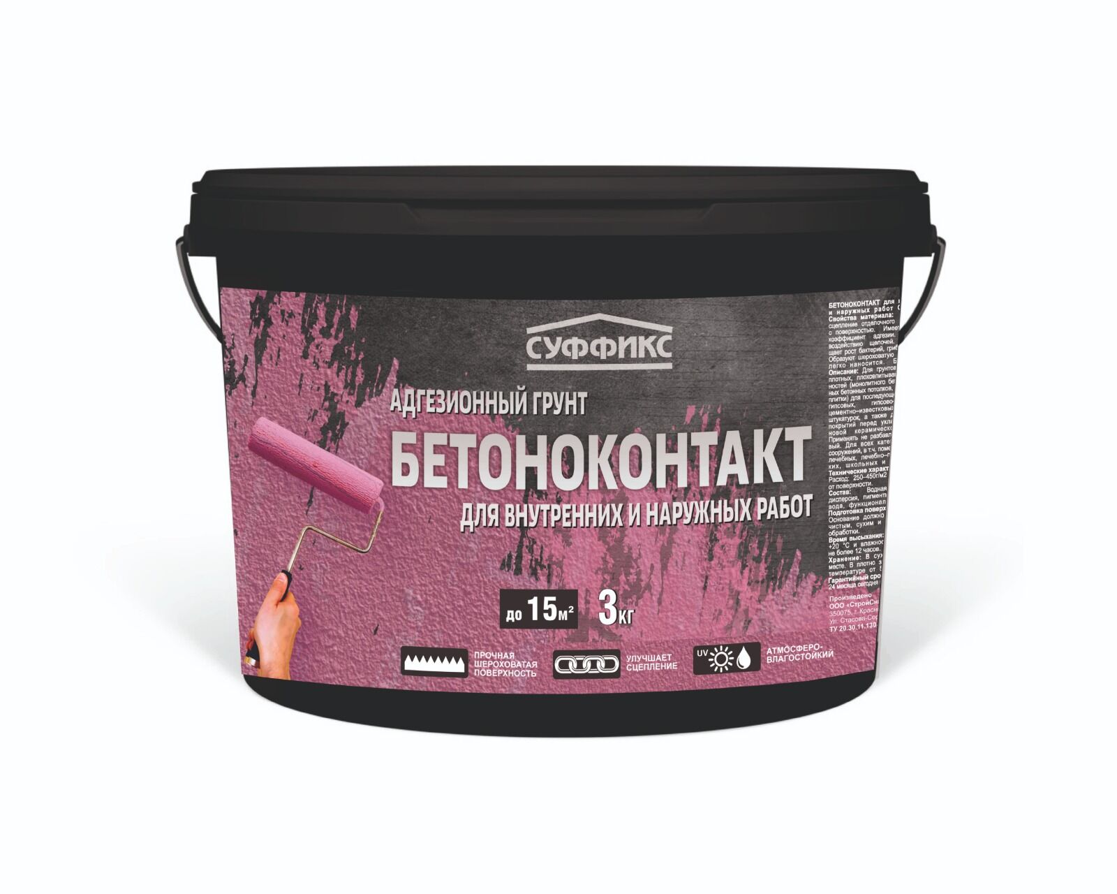 Грунт Бетоноконтакт СУФФИКС 12 кг (44 шт/пал) (шт)