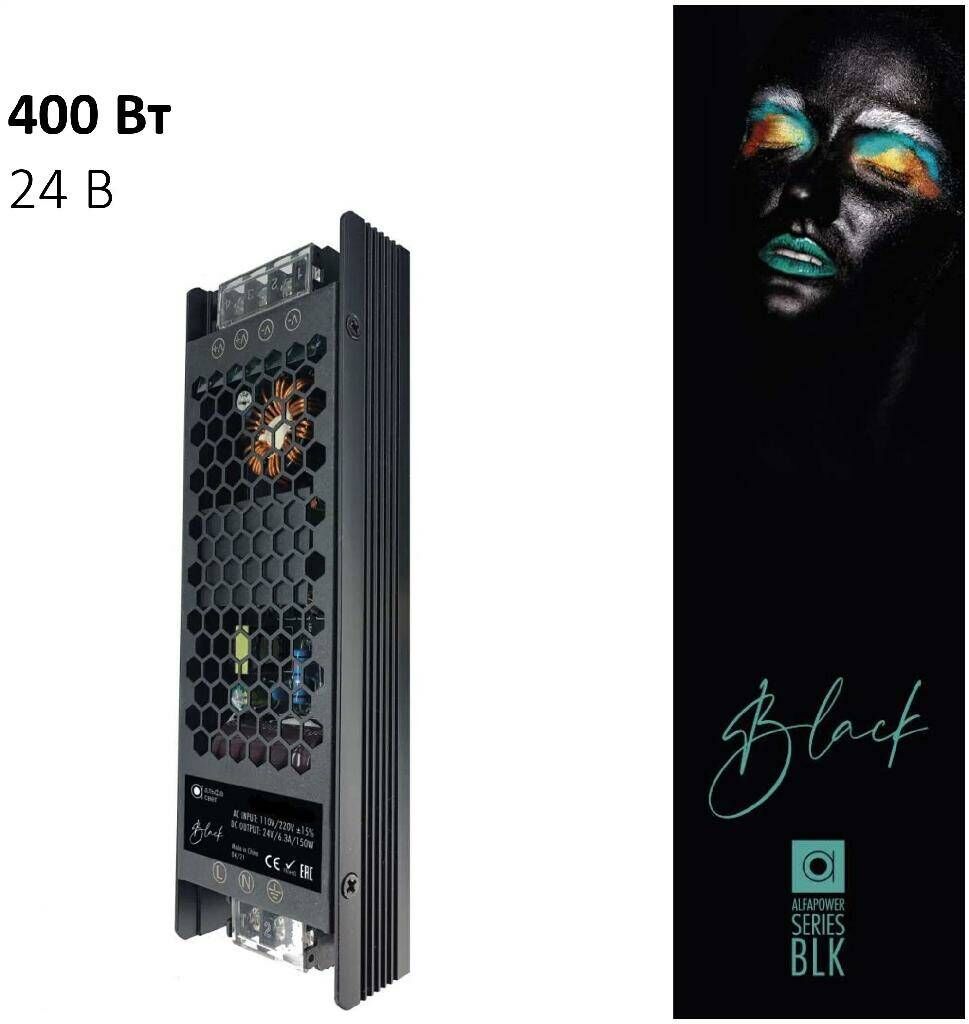 Блок питания ALFA BLACK 24V 400W IP20