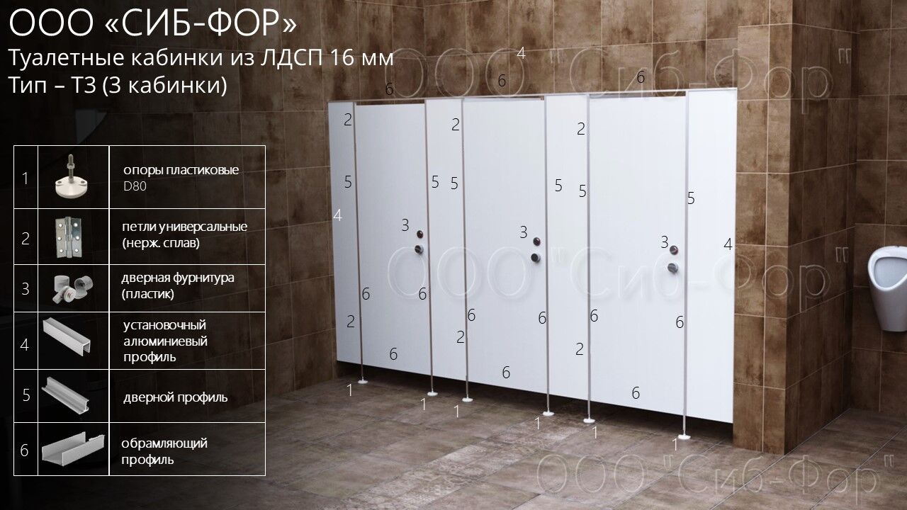 Сантехнические перегородки. Туалетные кабинки. ЛДСП. (3 каб.) (Компл.PL. Тип Т3) 5
