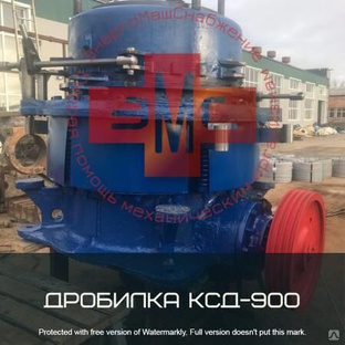 Дробилка КСД-900 (СМД-120) 