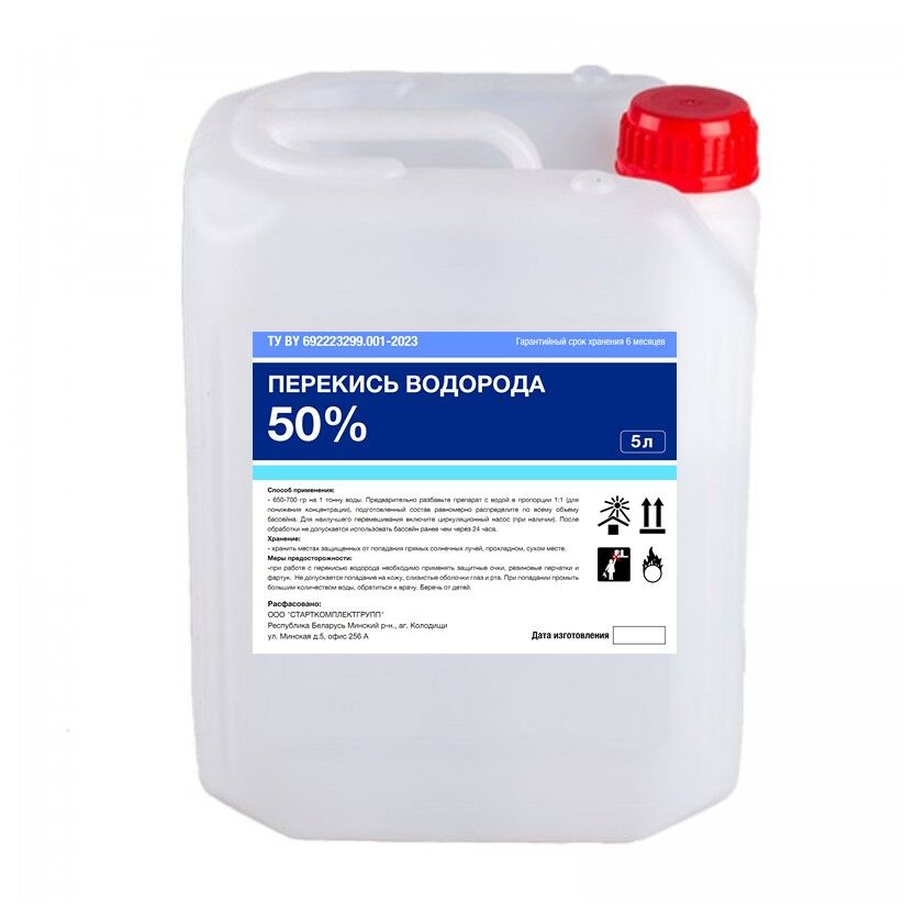 Пергидроль марка б для бассейна г. Septolan перекись водорода 37. Перекись водорода (пергидроль) 37% 10 л. Пергидроль для бассейнов. Перекись водорода для бассейна на озон.