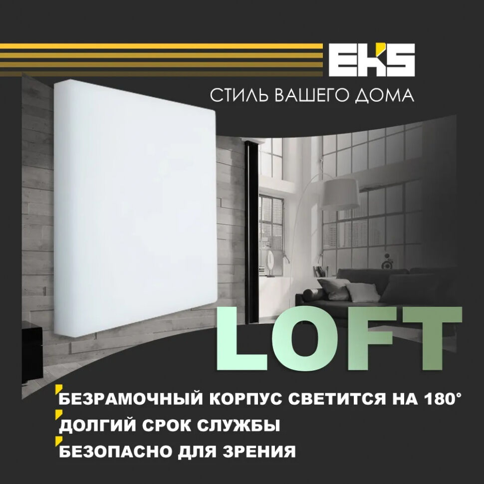LED панель LOFT квадрат , 22W, 6500K, 2000ЛМ, D170*50-130*40